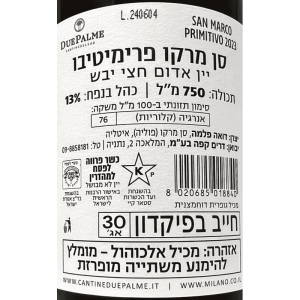 Primitivo Tenuta San Marco Salento IGP 2023 Kosher - Cantine Due Palme