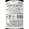 Primitivo Tenuta San Marco Salento IGP 2023 Kosher - Cantine Due Palme